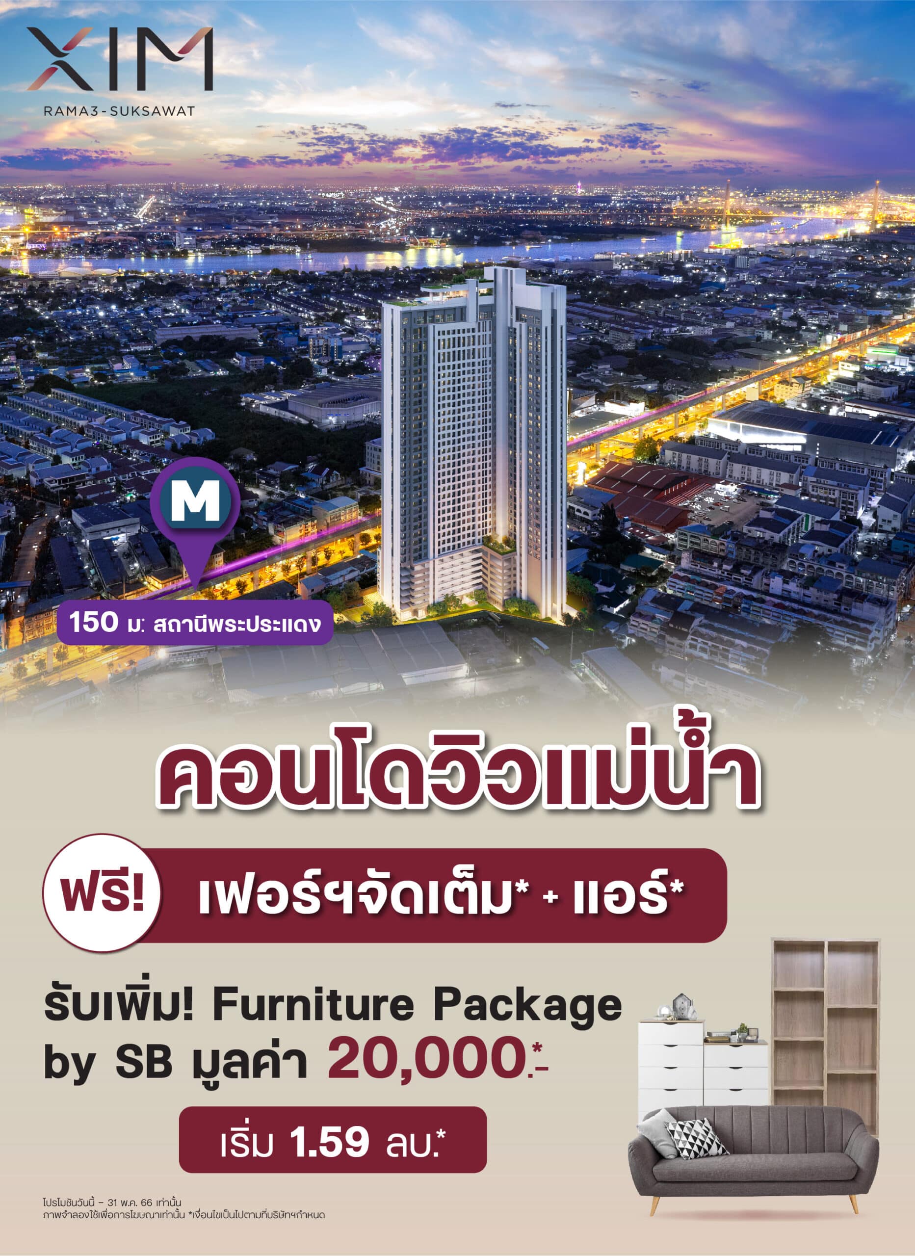 ซิม คอนโด