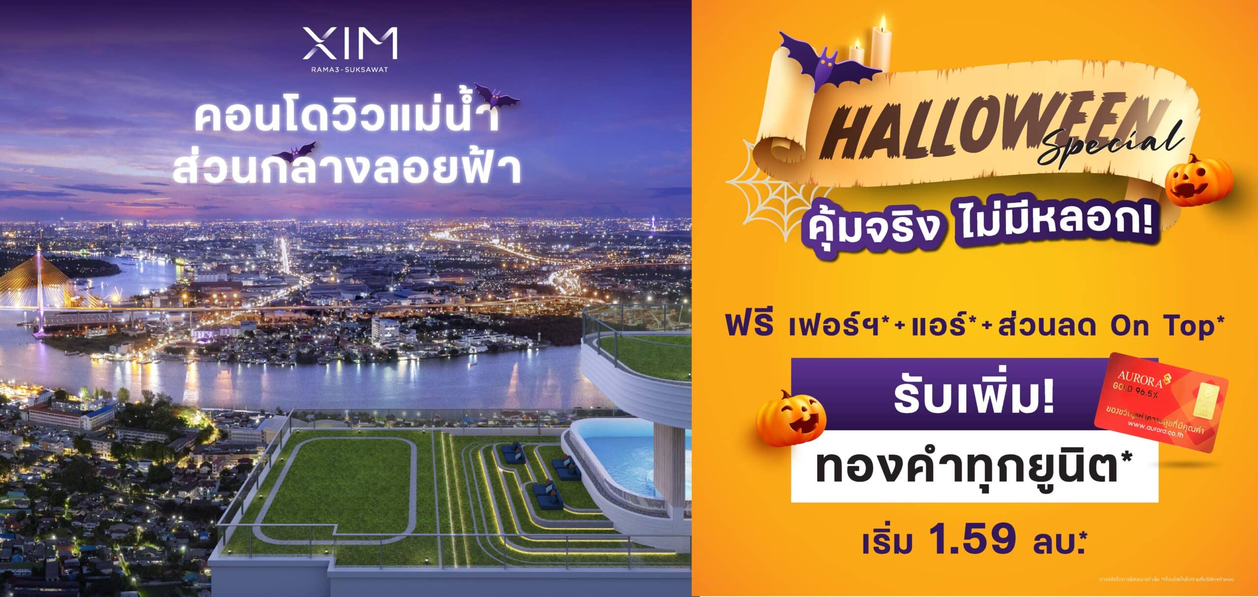 ซิม คอนโด