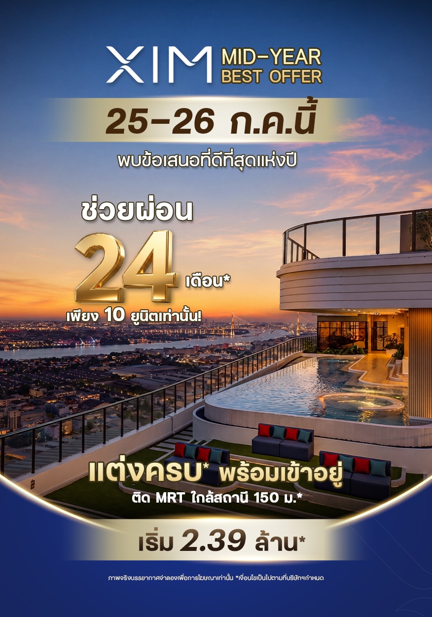 คอนโดพระราม 3